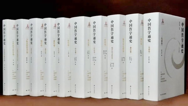 中国哲学通史》学术版（10卷本）出版贵州大学中国文化书院获赠图书