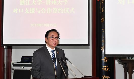 随后,浙江大学副校长罗卫东与贵州大学副校长向淑文分别代表各自学校