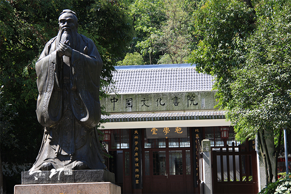 贵州大学中国文化书院(阳明文化研究院) (图片来源:中国文化书院)