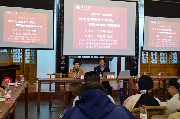 哲学与社会发展学院陶渝苏教授主持,中国文化书院院长张清,哲学与社会